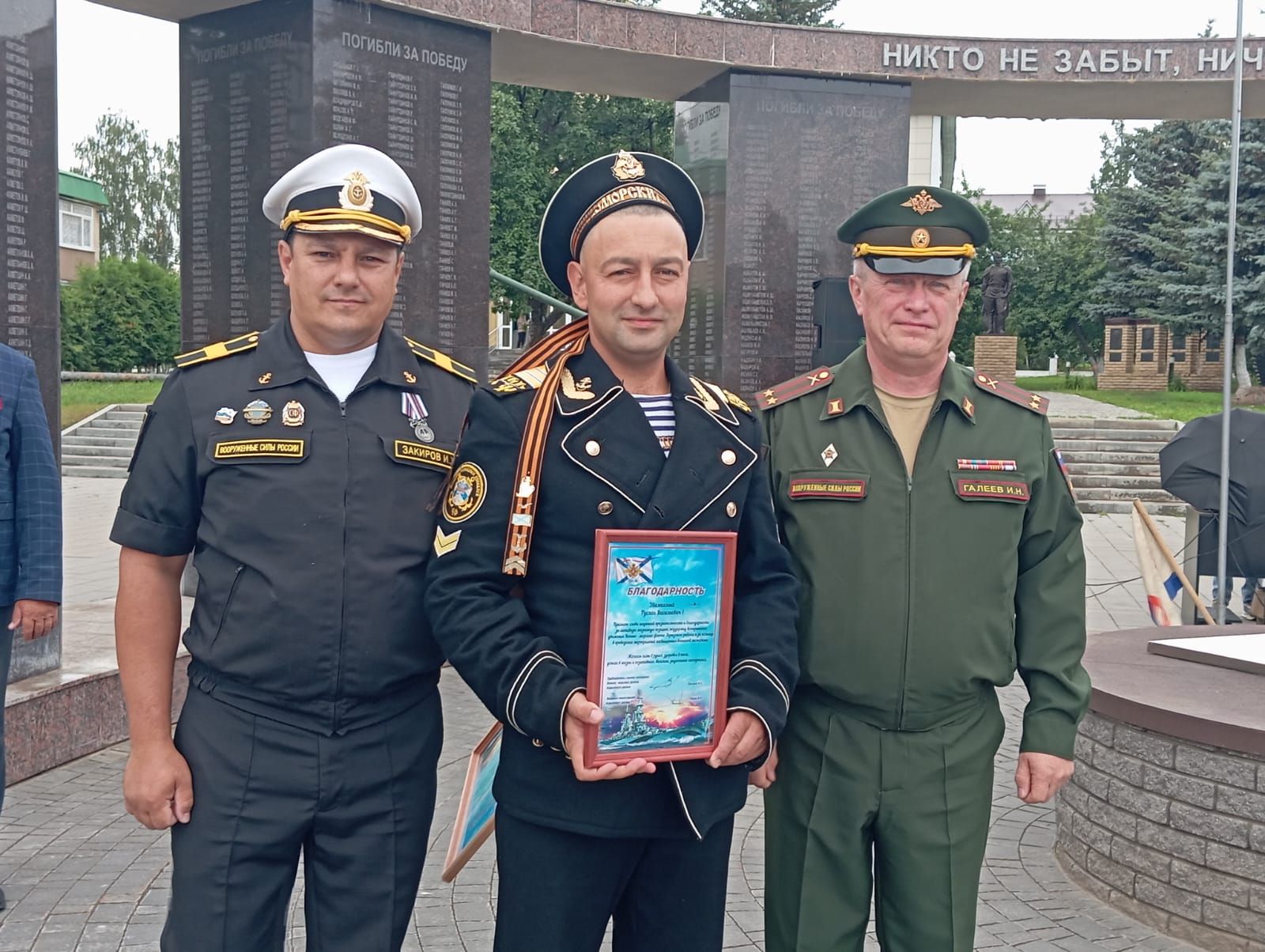 Әгерҗедә ветеран диңгезчеләр хөрмәтләнделәр