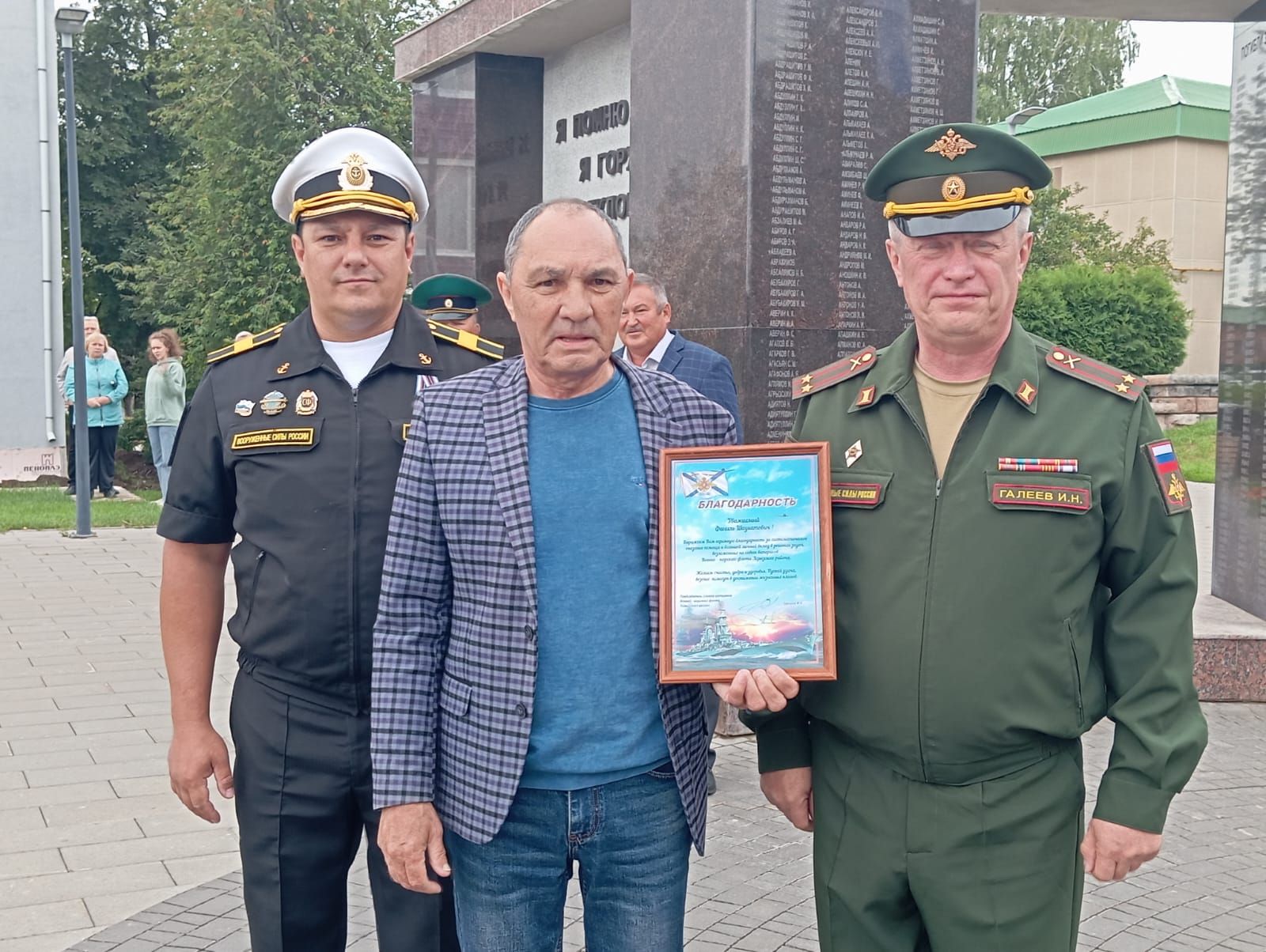 Әгерҗедә ветеран диңгезчеләр хөрмәтләнделәр