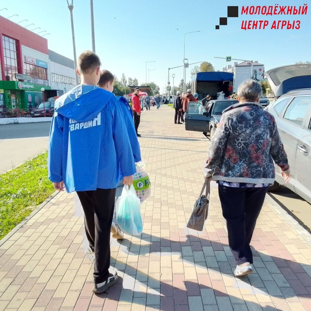 Волонтеры молодежного центра помогли пожилым людям с доставкой продуктов