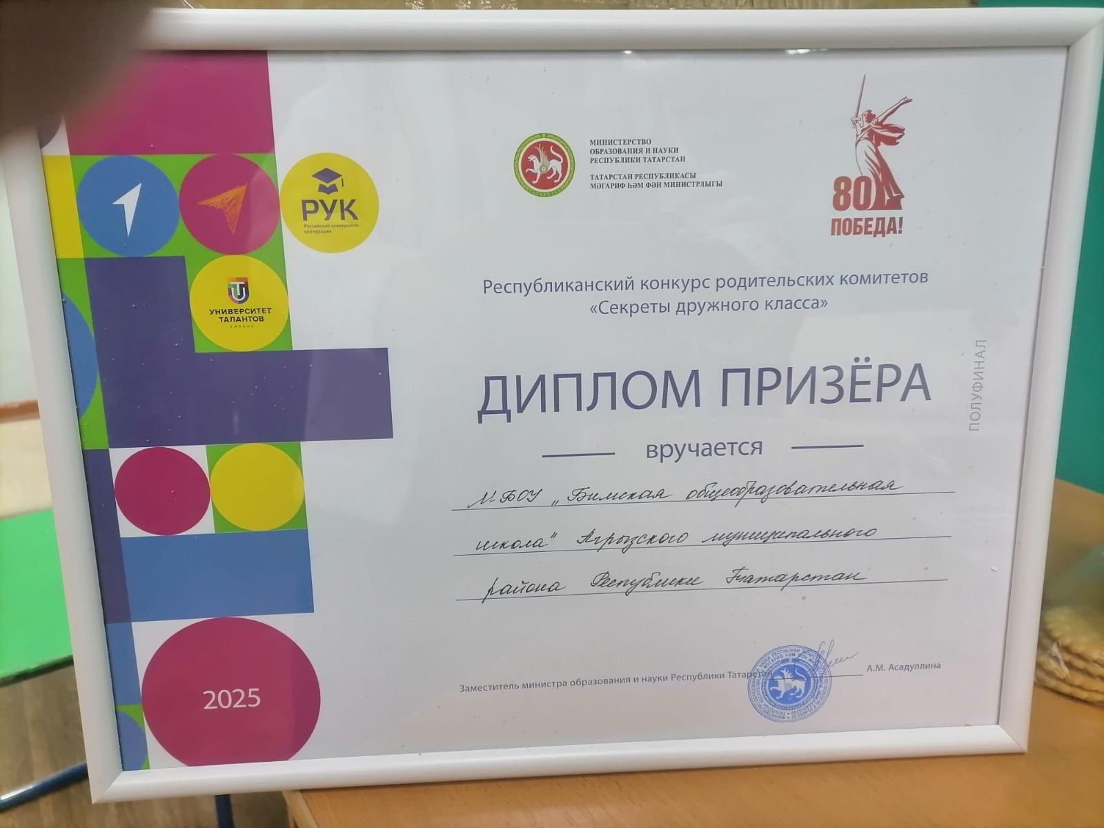 «Секреты дружного класса»: Бимская школа делится опытом