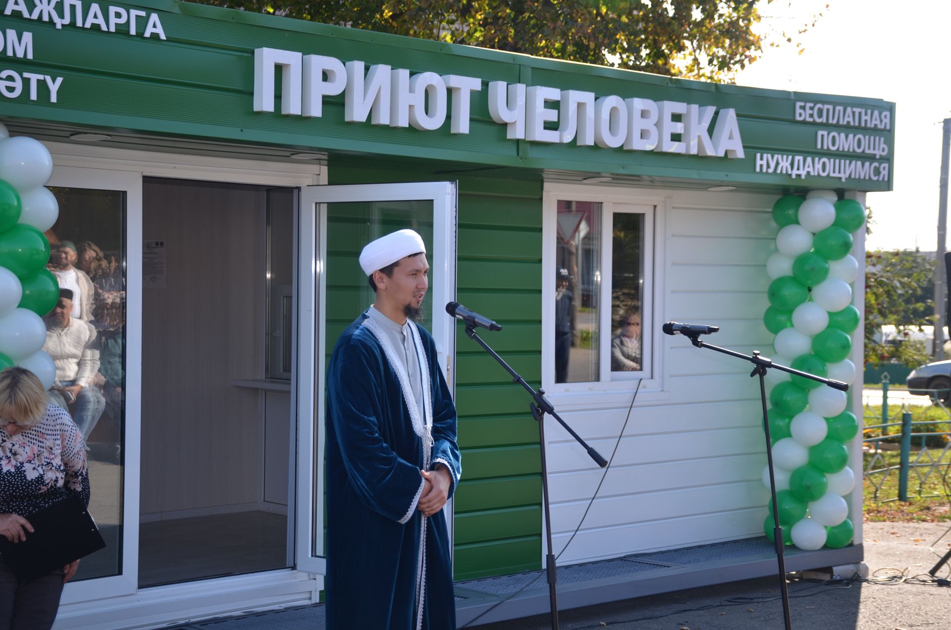 В Агрызе открылся пункт “Приют человека”