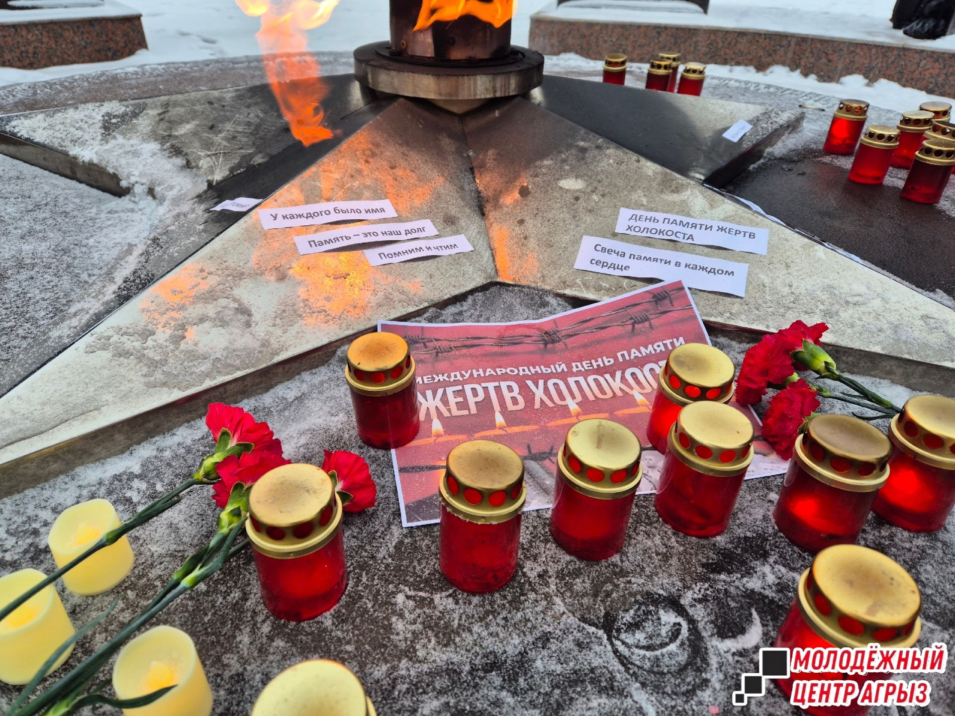 Акция «Свеча памяти»​ состоялась в Агрызе
