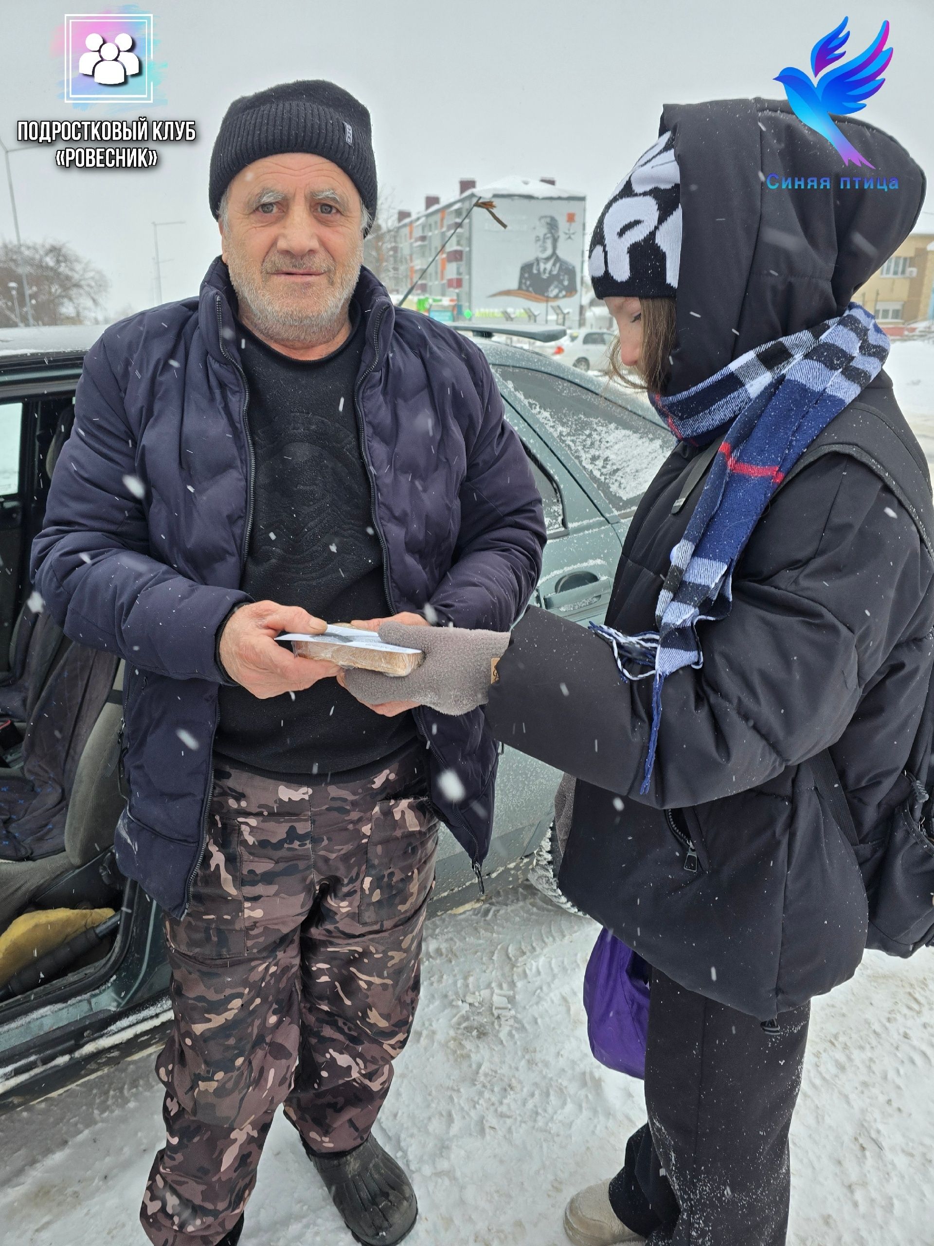 «Блокадный хлеб» в Агрызе: волонтёры напомнили горожанам о подвиге Ленинграда