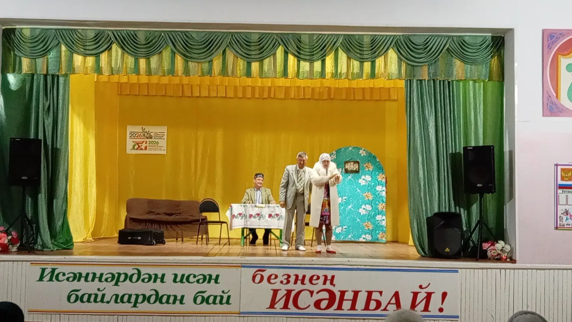 Театр «Ляйсан» представил мелодраму «Сынган беләзек» в Исенбаевском доме культуры