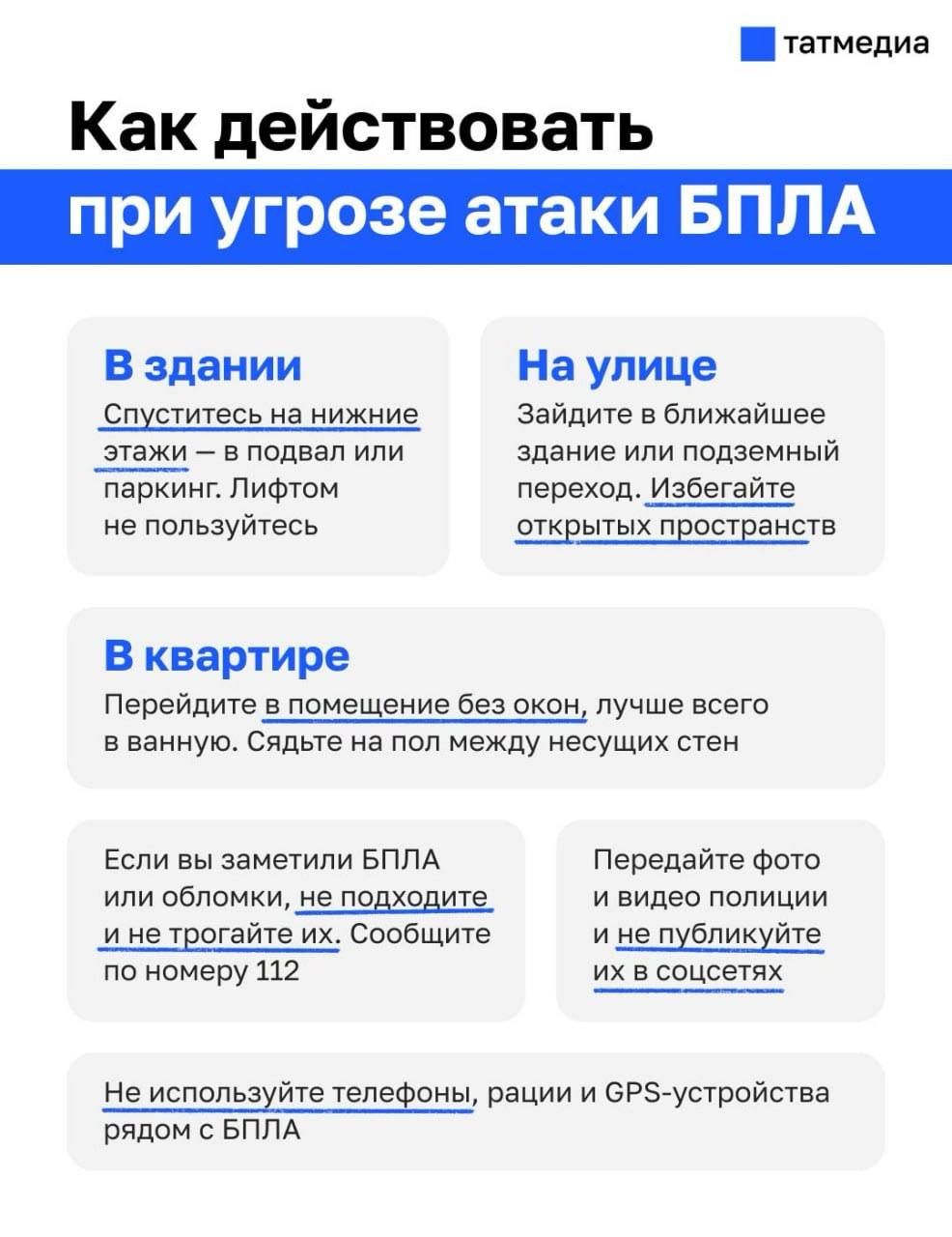 В Татарстане впервые объявлен режим «Ракетная опасность»