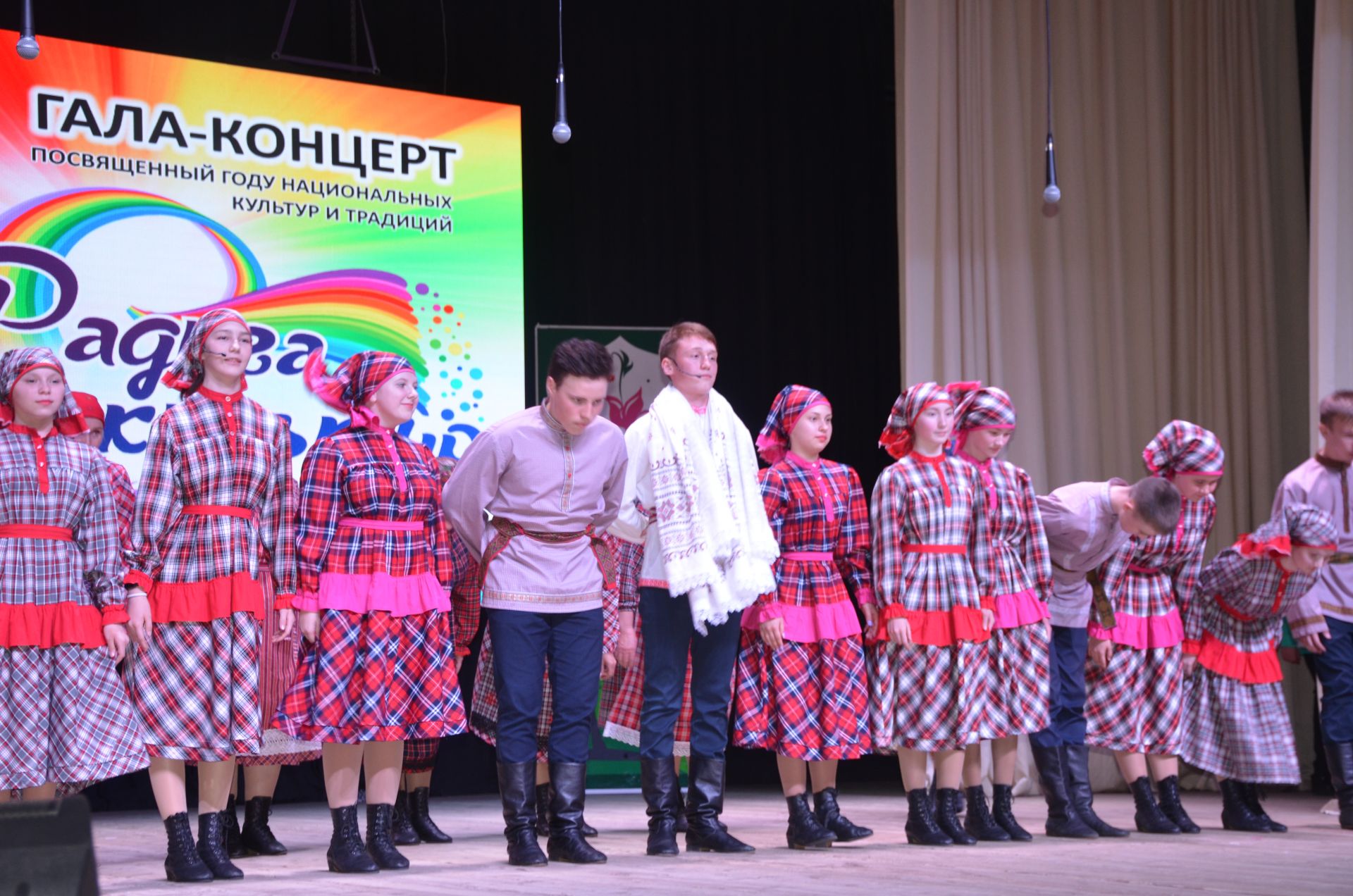 Гала-концерт районного фестиваля "Радуга культур"