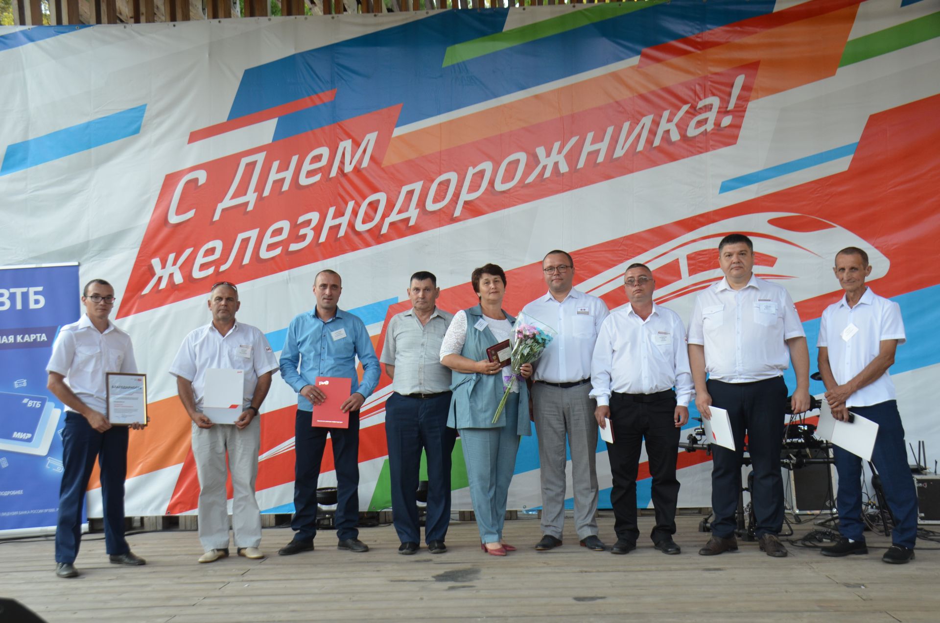 В Агрызе отметили День железнодорожника