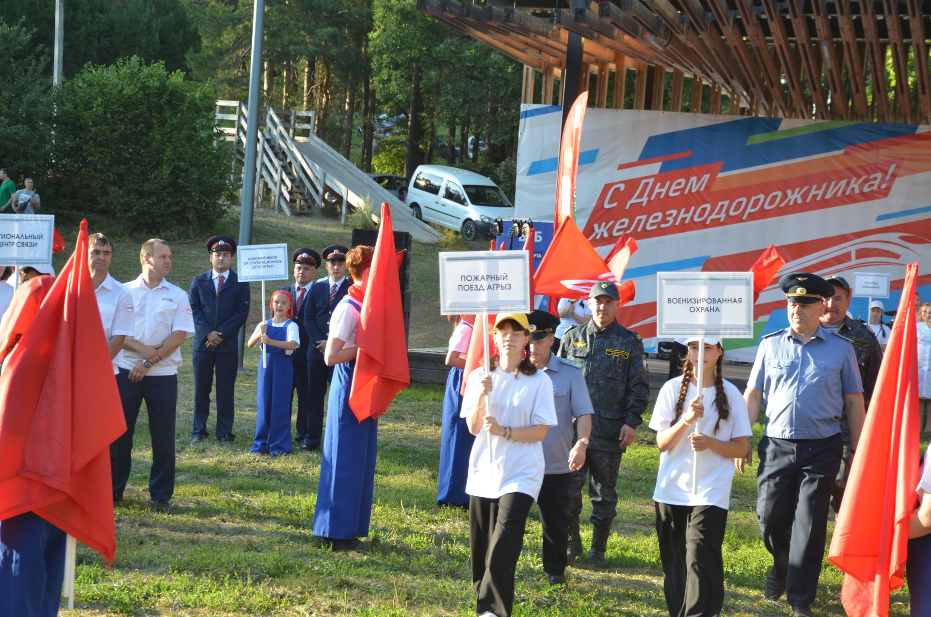 В Агрызе отметили День железнодорожника
