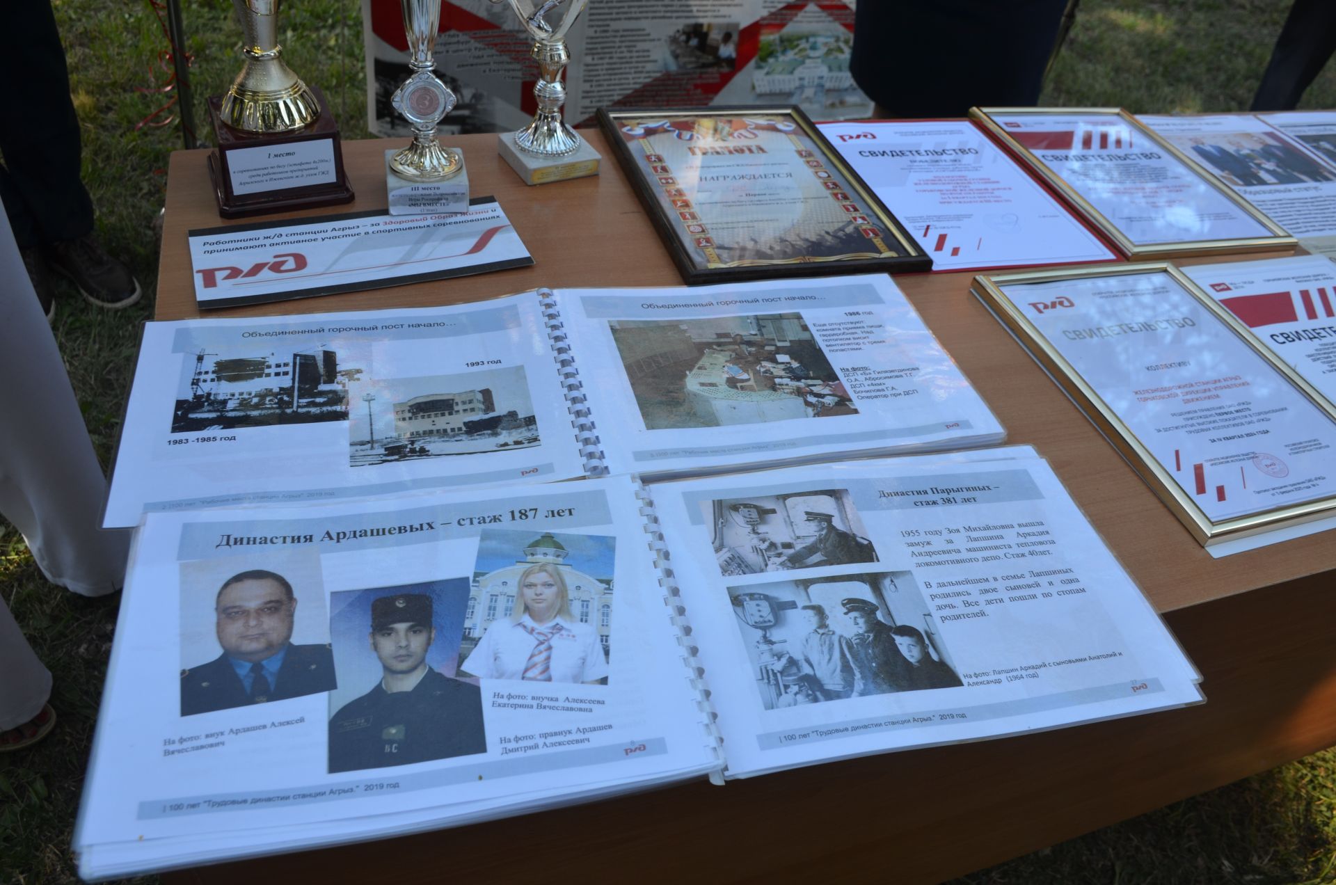 В Агрызе отметили День железнодорожника