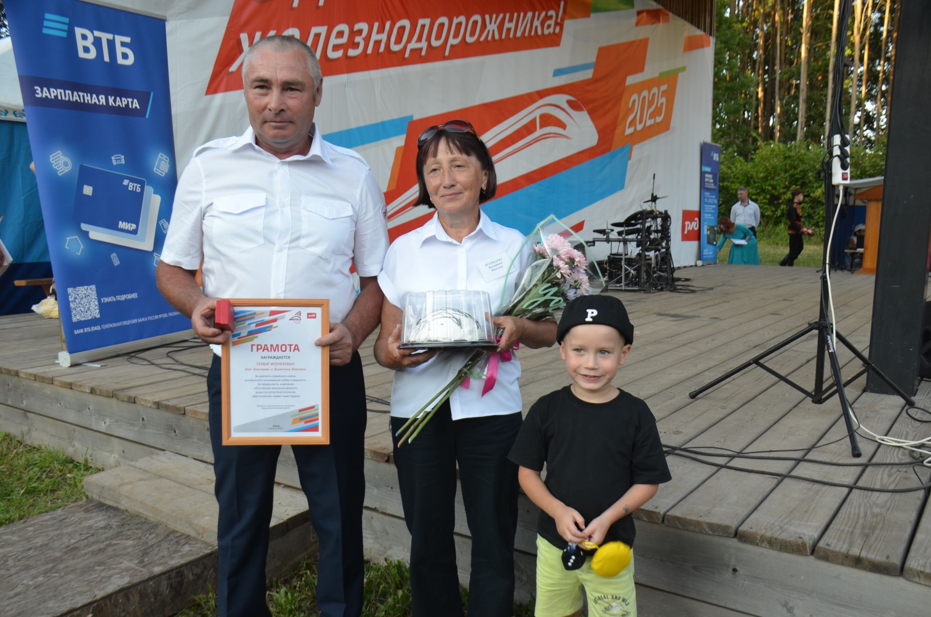 В Агрызе отметили День железнодорожника