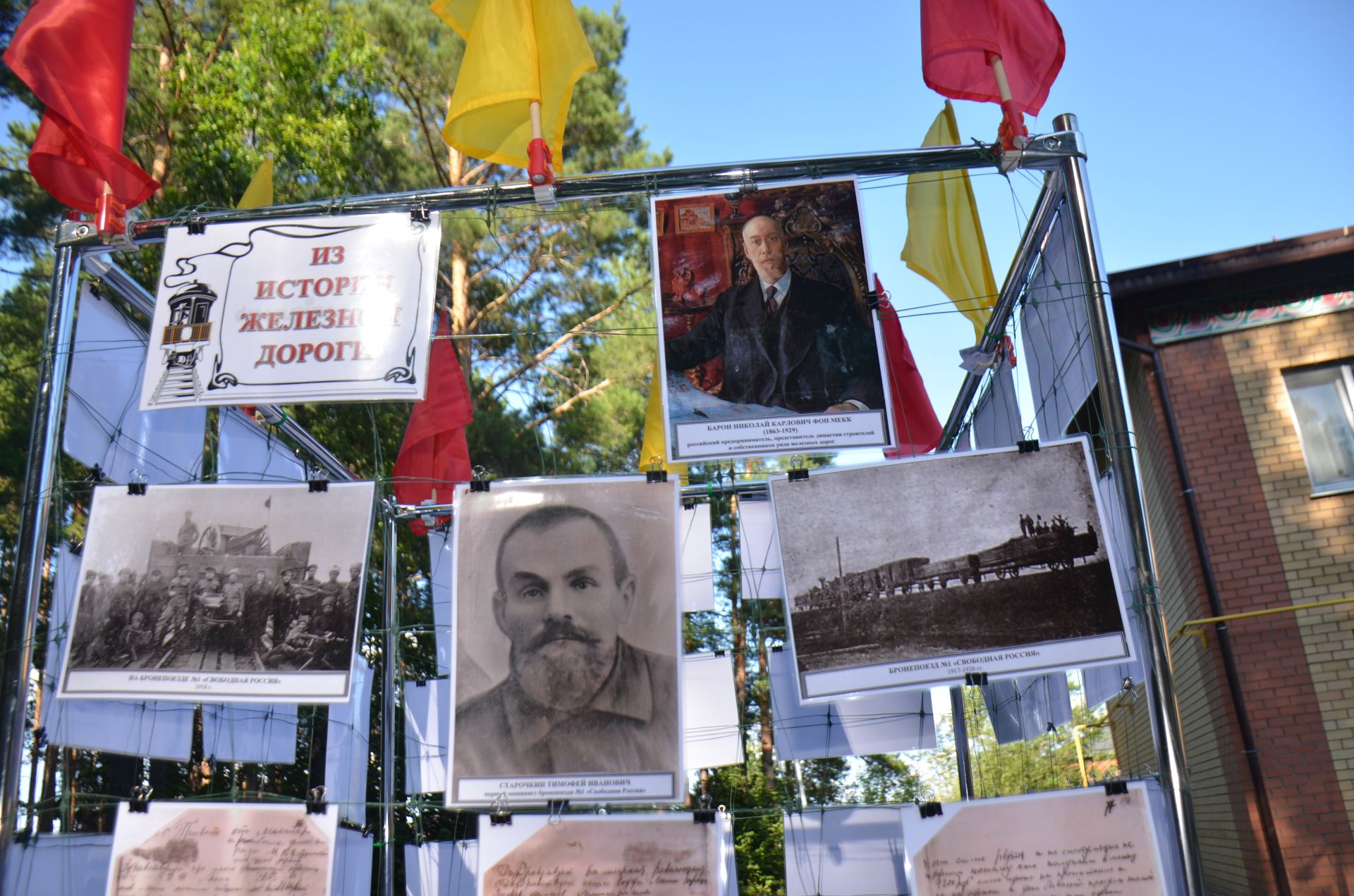 В Агрызе отметили День железнодорожника