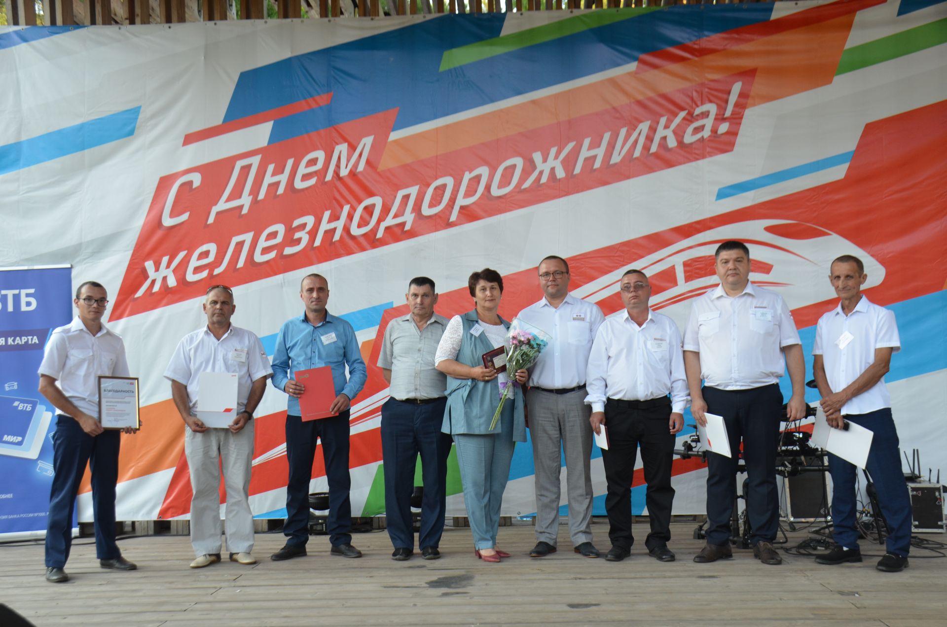 В Агрызе отметили День железнодорожника