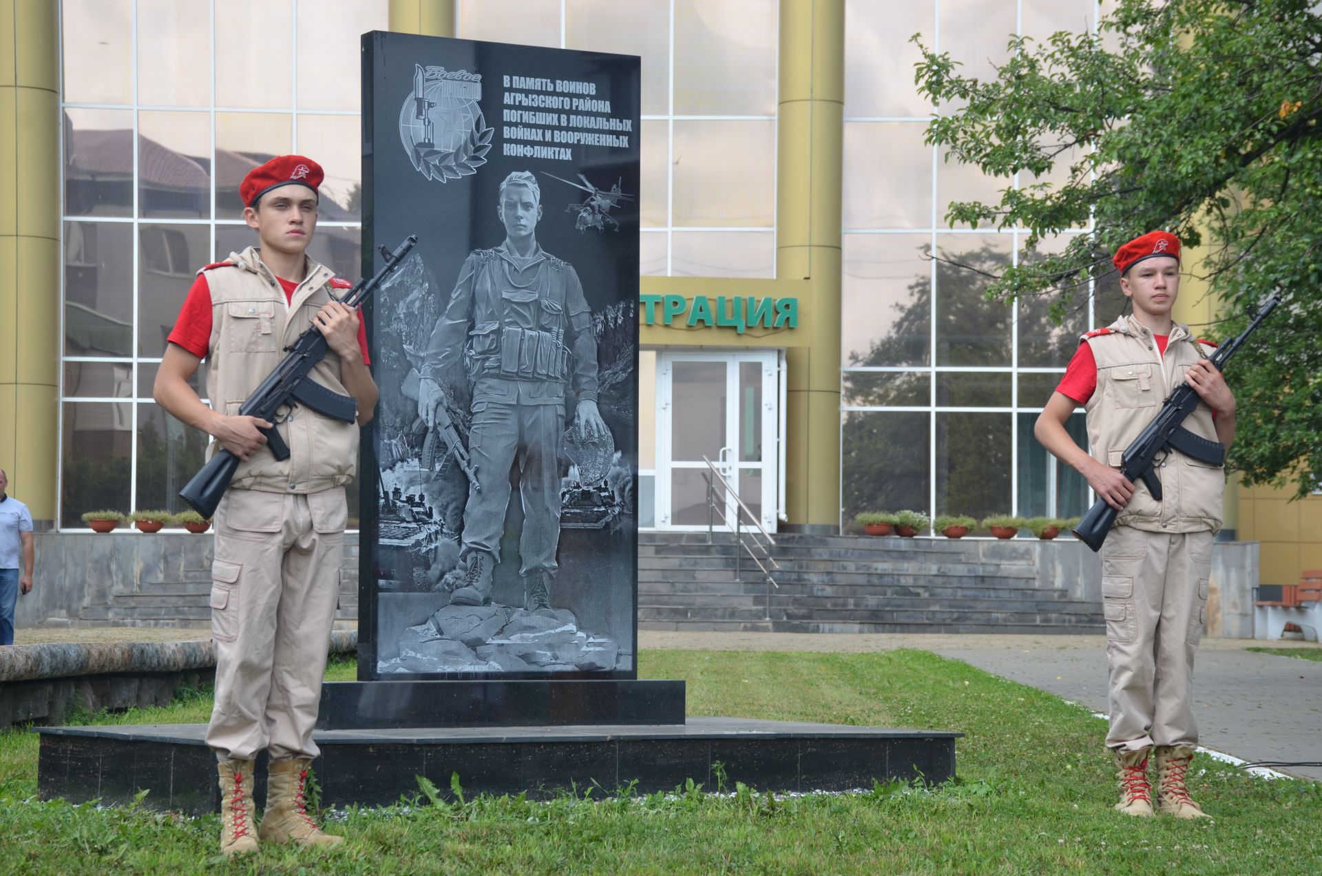 День ветеранов боевых действий в Агрызе
