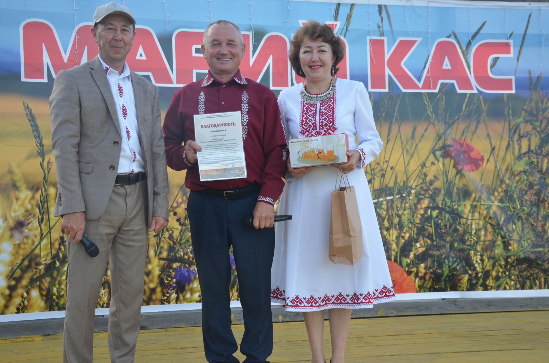 «Марий кас» - 2026
