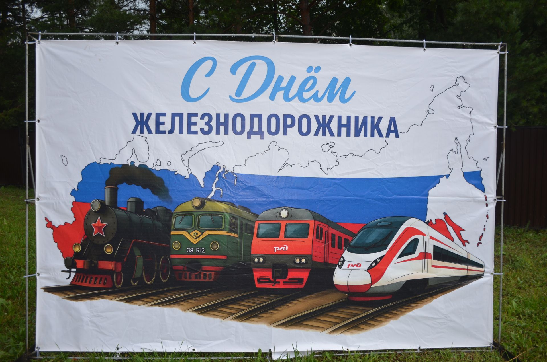 День железнодорожника - 2026 в Агрызе