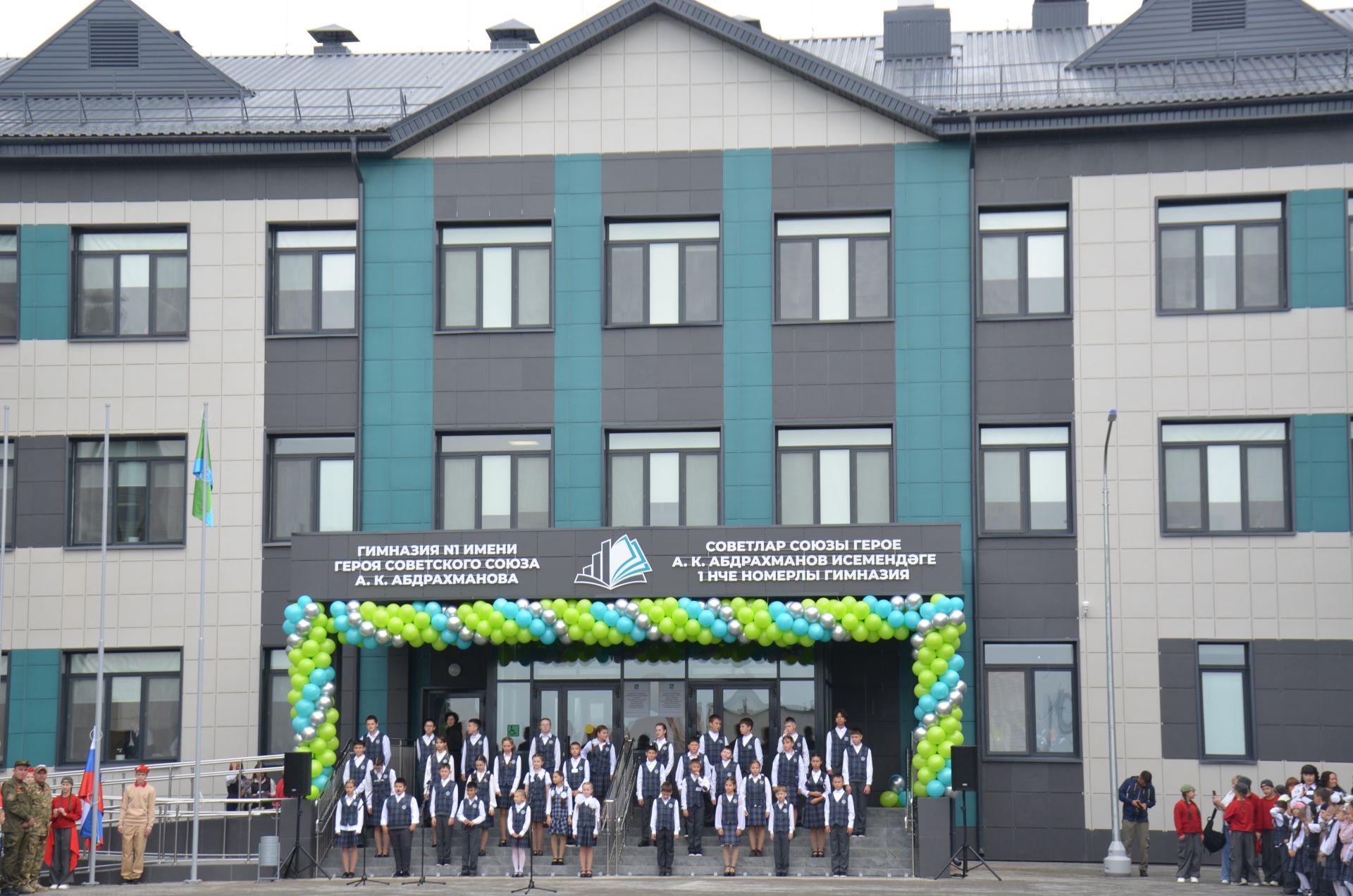 В Агрызе открылась новая гимназия №1 имени Асафа Абдрахманова