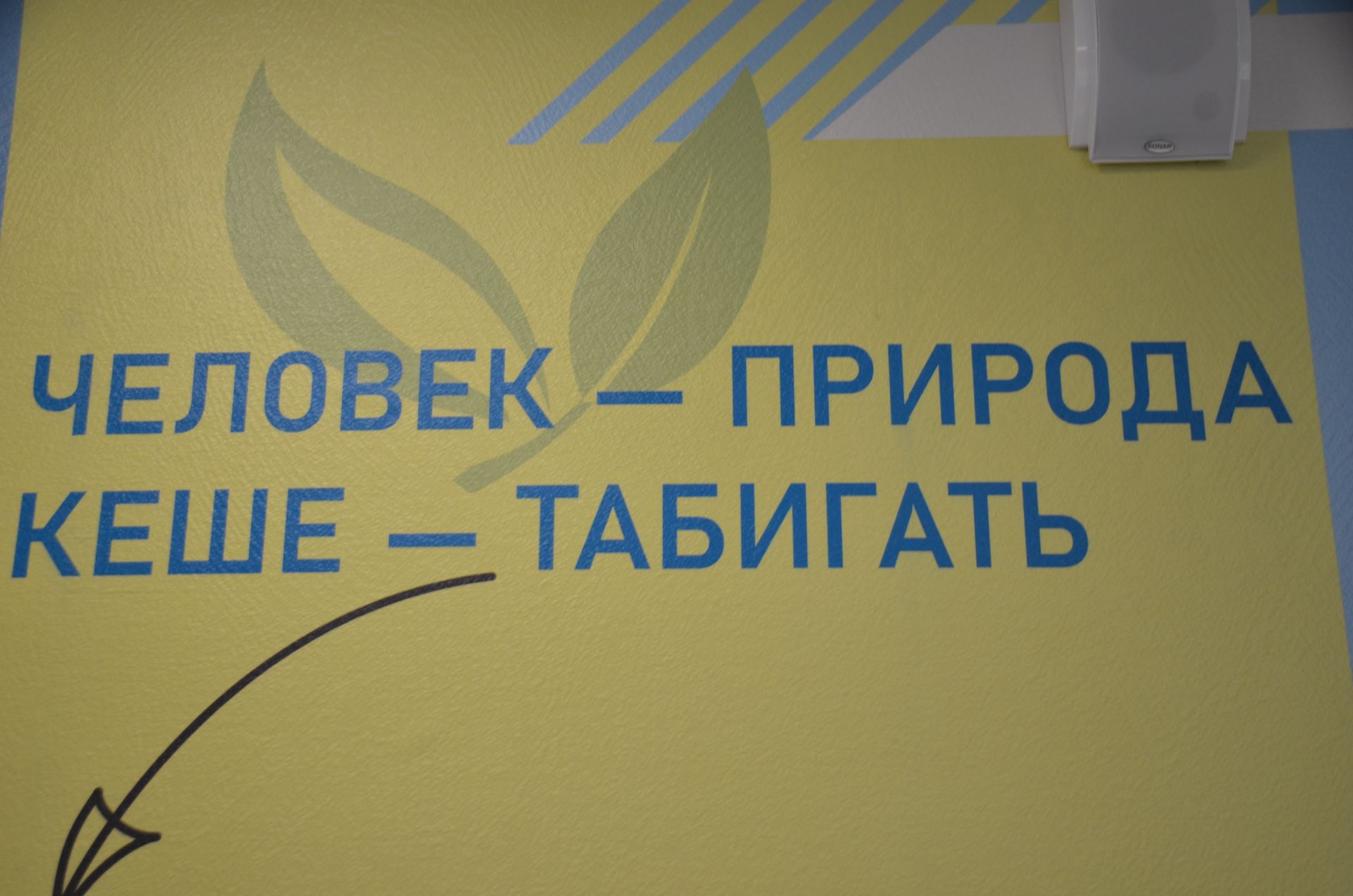 В Агрызе открылась новая гимназия №1 имени Асафа Абдрахманова