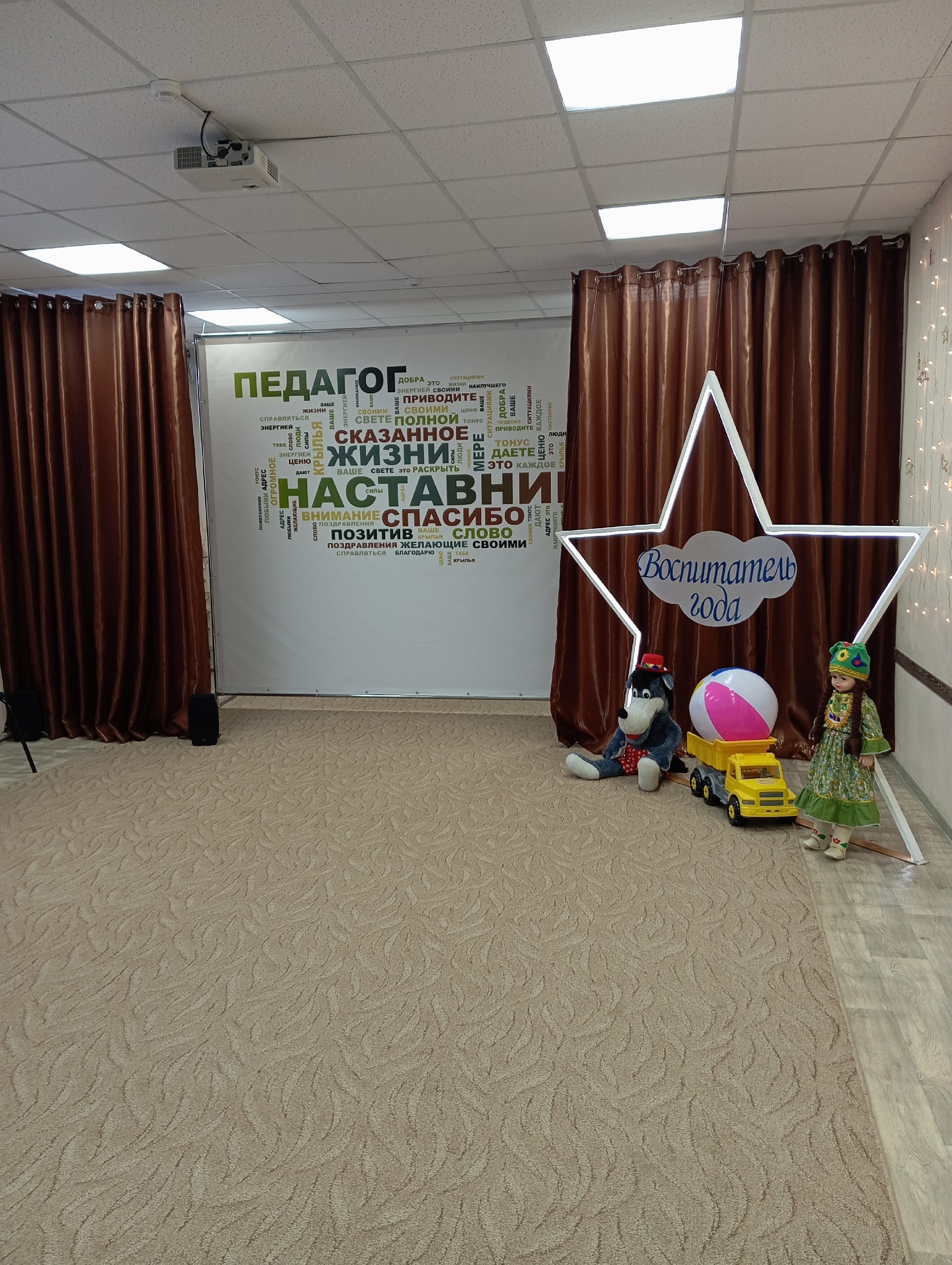 Зональный этап конкурса «Воспитатель года - 2026»