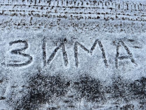 В Татарстане ожидается до -41° градуса холода