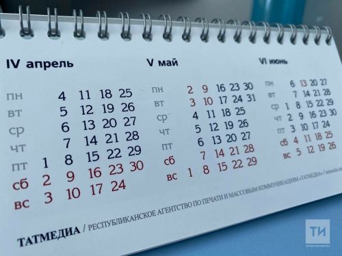 Россиян ожидают длинные выходные