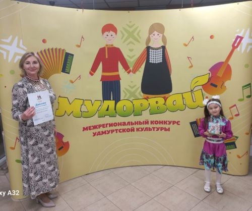 Байматова Карина стала лауреатом конкурса «Мудорвай»