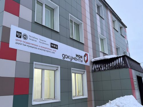 В Агрызе временно не будет работать офис МФЦ