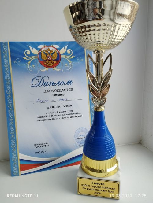 Агрызские ребята заняли 1 командное место в турнире по рукопашному бою, посвященный памяти Эдуарда Парфирьева