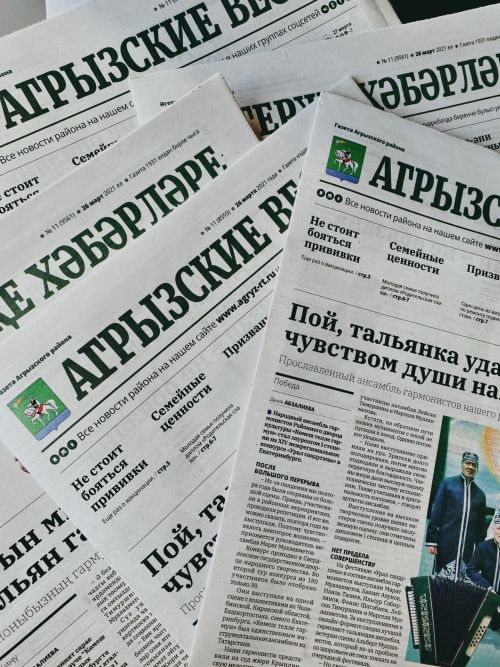 «Агрызские вести» вновь дарят подарки свим подписчикам