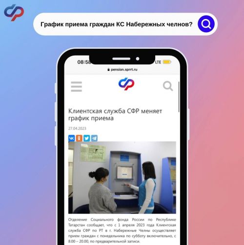 Клиентская служба Набережных Челнов меняет график работы