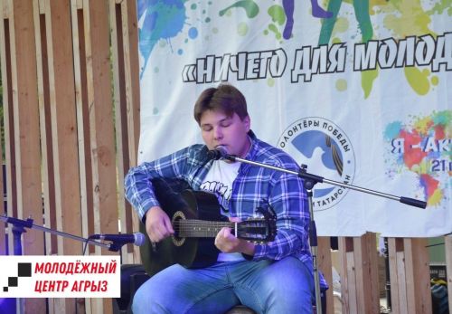 В Агрызе пройдет музыкальный квартирник