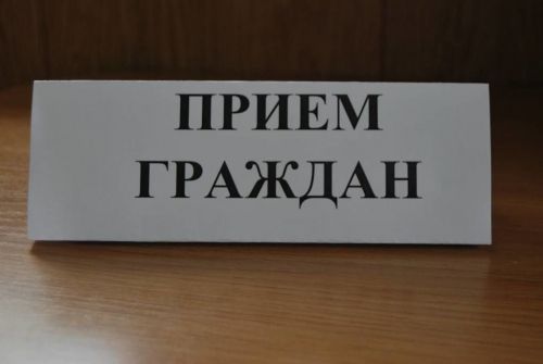 В Агрызе пройдет прием граждан