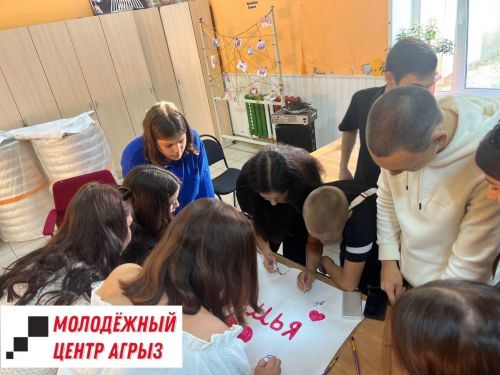 В Молодежном центре прошел тренинг  «Что такое семья и семейные ценности?»