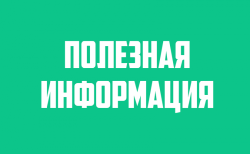 Агрызцев просят не идти на поводу у мошенников и быть бдительными