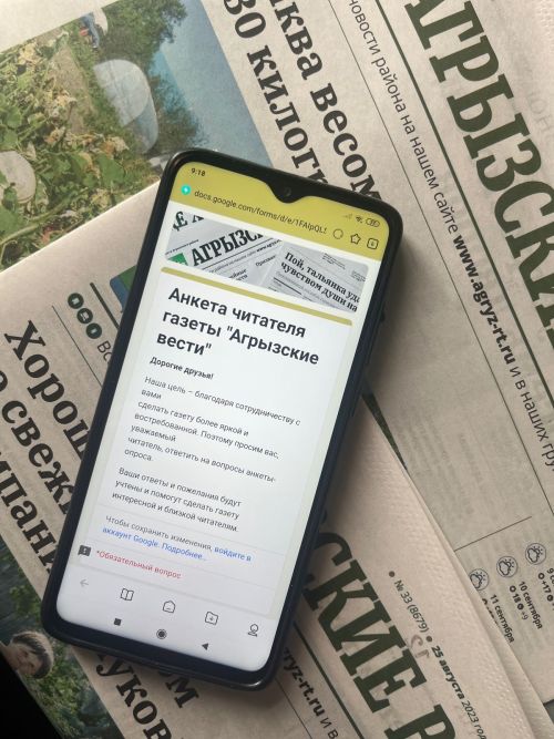 Редакция «Агрызских вестей» приглашает читателей ответить на вопросы анкеты