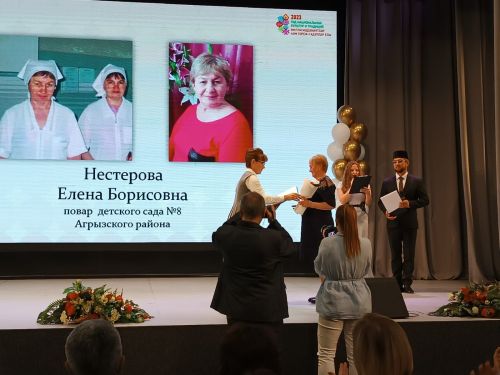 Работников дошкольного образования из Агрыза чествовали в Казани