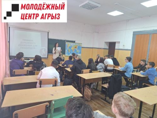 Учащиеся гимназии №1 сыграли в игру «Тропа безопасности»