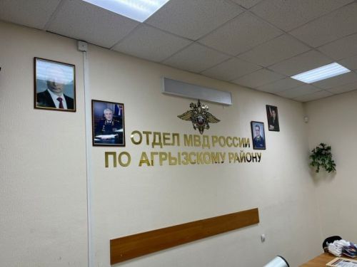 Отдел МВД России по Агрызскому району информирует граждан