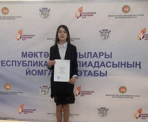 Кадыбаш укучысы республика олимпиадасының призеры булды