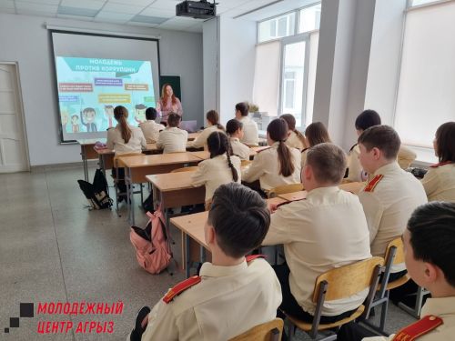 В школе №2 говорили о коррупции