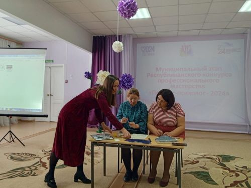 В Агрызе прошел муниципальный этап конкурса профессионального мастерства «Психолог года - 2024»