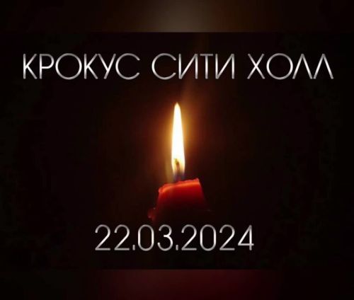Глава Агрызского района выразил соболезнование в связи с трагедией в Москве