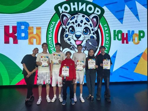 Команда Агрызского района заняла второе место на фестивале региональной школьной лиги КВН «Юниор»