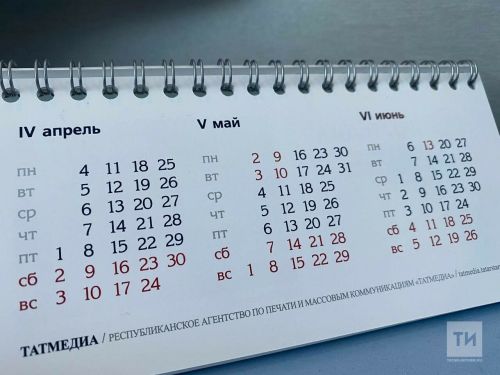 Опубликован производственный календарь на 2025 год