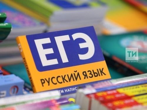 До окончания приема заявлений на ЕГЭ-2025 осталось меньше месяца
