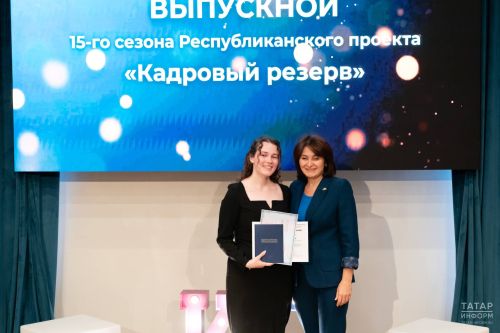 В Татарстане стартовал приём заявок на 16-й сезон Республиканского проекта «Кадровый резерв»