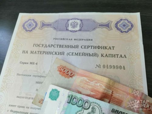 При распоряжении средствами материнского капитала на покупку жилья оценка его состояния стала обязательной
