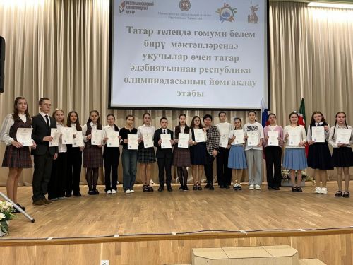 Исәнбай мәктәбе укучылары - татар теле һәм әдәбиятыннан республика олимпиадасы призерлары