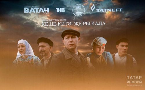 “80 еллыкка бүләк” итеп яңа татарча сериал күрсәтәчәкләр
