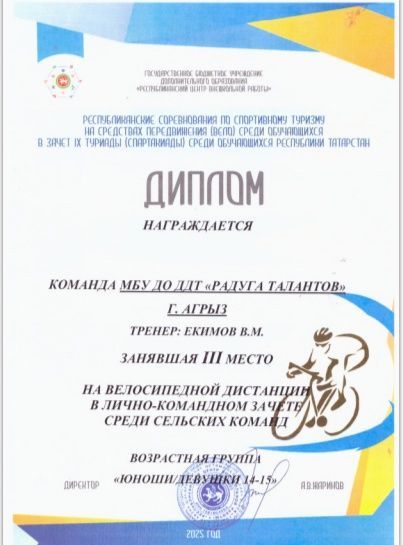 Әгерҗе спортчылары - спорт туризмы буенча республика ярышлары призерлары