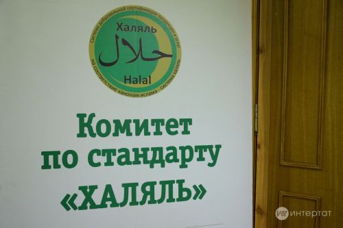 Тышында «мөселман», «татар» атамалары булган ризык хәләл була аламы?